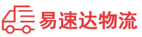 常德到贵南县物流公司